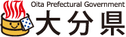 大分県庁ホームページ